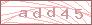 code